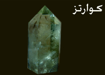  جواهر سازی